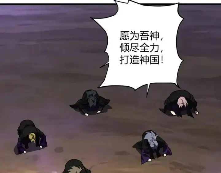 《全民末日：我，病毒君王》第126话 瘟疫花园图138