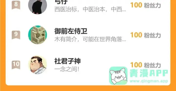 《全民末日：我，病毒君王》第126话 瘟疫花园图146