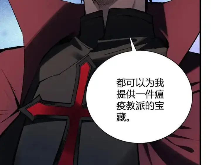 《全民末日：我，病毒君王》第126话 瘟疫花园图17