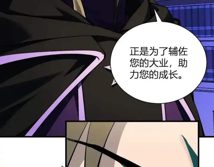 《全民末日：我，病毒君王》第126话 瘟疫花园图20
