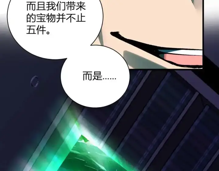 《全民末日：我，病毒君王》第126话 瘟疫花园图22