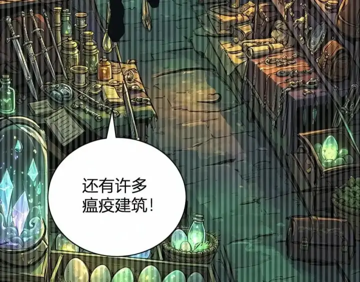 《全民末日：我，病毒君王》第126话 瘟疫花园图29