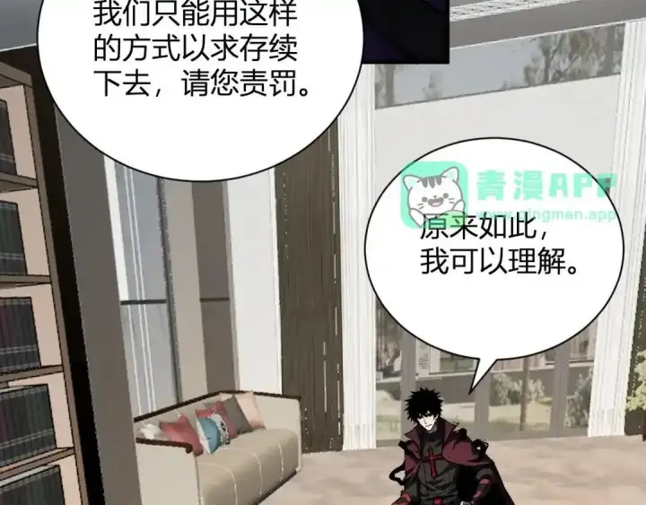 《全民末日：我，病毒君王》第126话 瘟疫花园图36