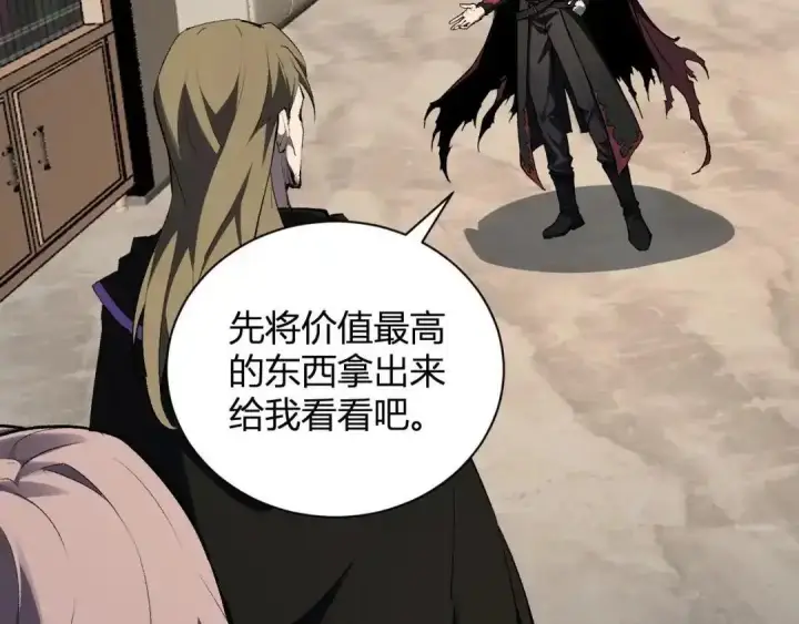 《全民末日：我，病毒君王》第126话 瘟疫花园图37