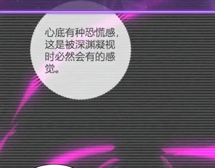 《全民末日：我，病毒君王》第126话 瘟疫花园图45