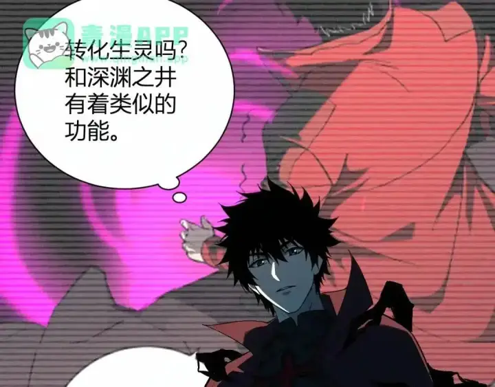 《全民末日：我，病毒君王》第126话 瘟疫花园图46