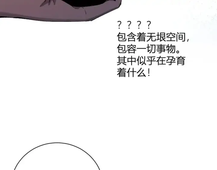 《全民末日：我，病毒君王》第126话 瘟疫花园图60