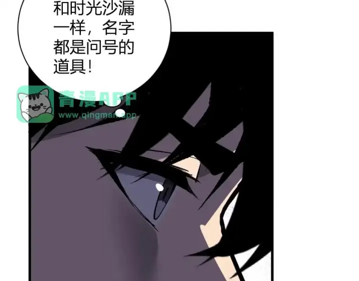 《全民末日：我，病毒君王》第126话 瘟疫花园图61