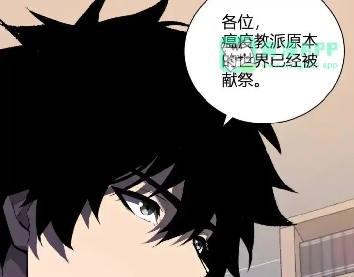《全民末日：我，病毒君王》第126话 瘟疫花园图71