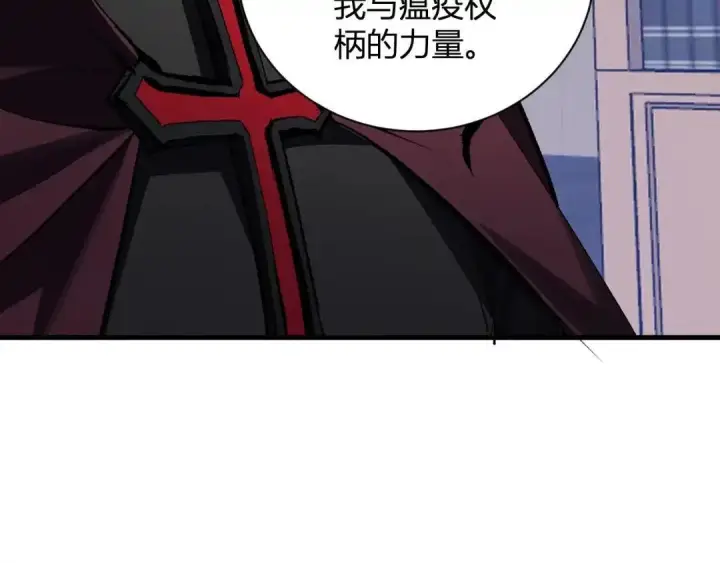 《全民末日：我，病毒君王》第126话 瘟疫花园图73