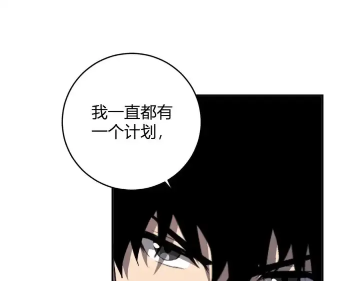 《全民末日：我，病毒君王》第126话 瘟疫花园图74