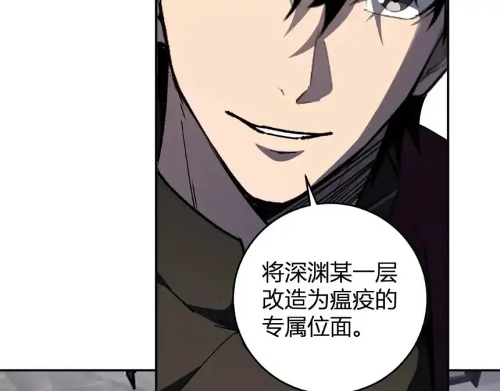 《全民末日：我，病毒君王》第126话 瘟疫花园图75