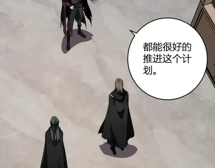 《全民末日：我，病毒君王》第126话 瘟疫花园图77
