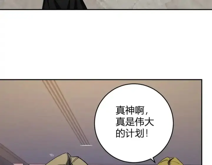 《全民末日：我，病毒君王》第126话 瘟疫花园图79