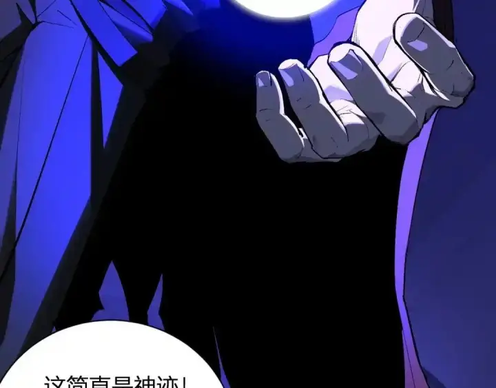 《全民末日：我，病毒君王》第126话 瘟疫花园图8
