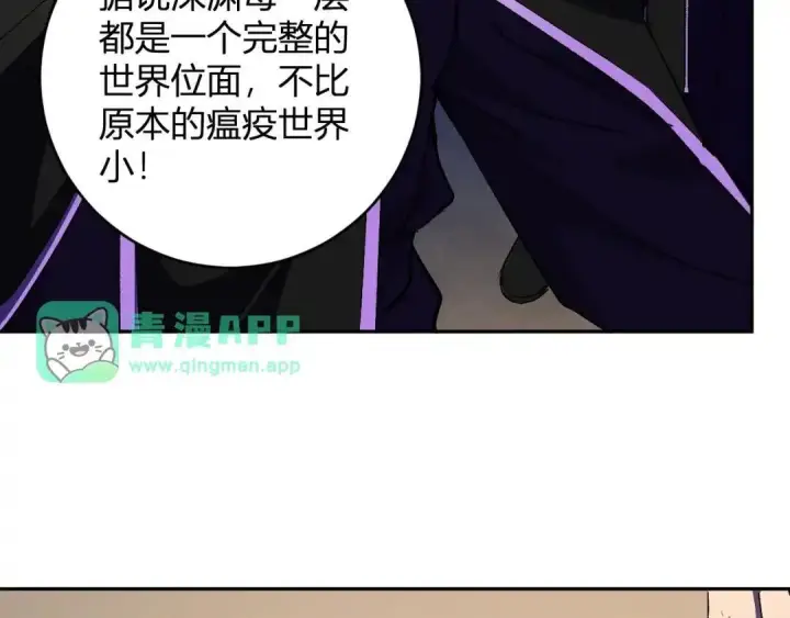 《全民末日：我，病毒君王》第126话 瘟疫花园图81