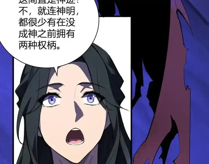 《全民末日：我，病毒君王》第126话 瘟疫花园图9