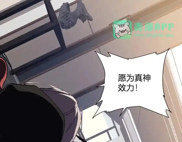 《全民末日：我，病毒君王》第126话 瘟疫花园图91