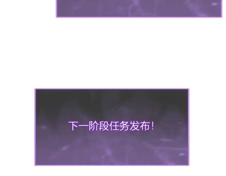 《全民末日：我，病毒君王》第126话 瘟疫花园图95