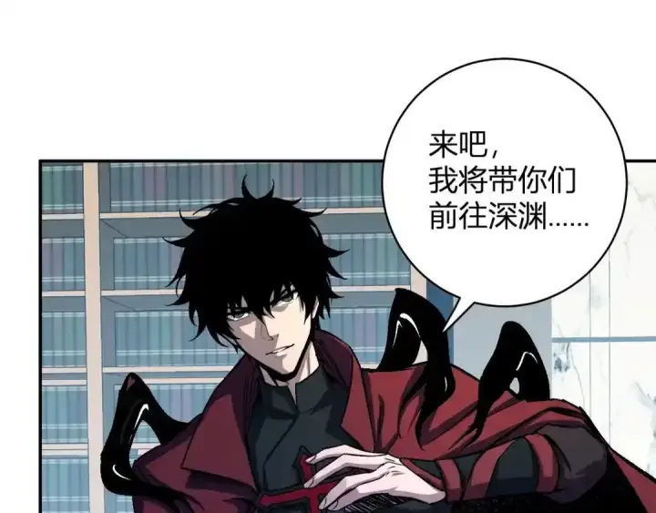 《全民末日：我，病毒君王》第126话 瘟疫花园图98
