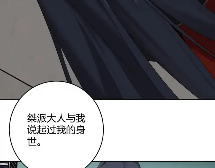漫画《全民末日：我，病毒君王》第127话 瘟疫树苗、兄妹重逢第100张图