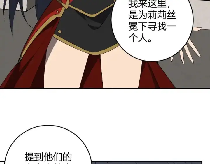 漫画《全民末日：我，病毒君王》第127话 瘟疫树苗、兄妹重逢第102张图