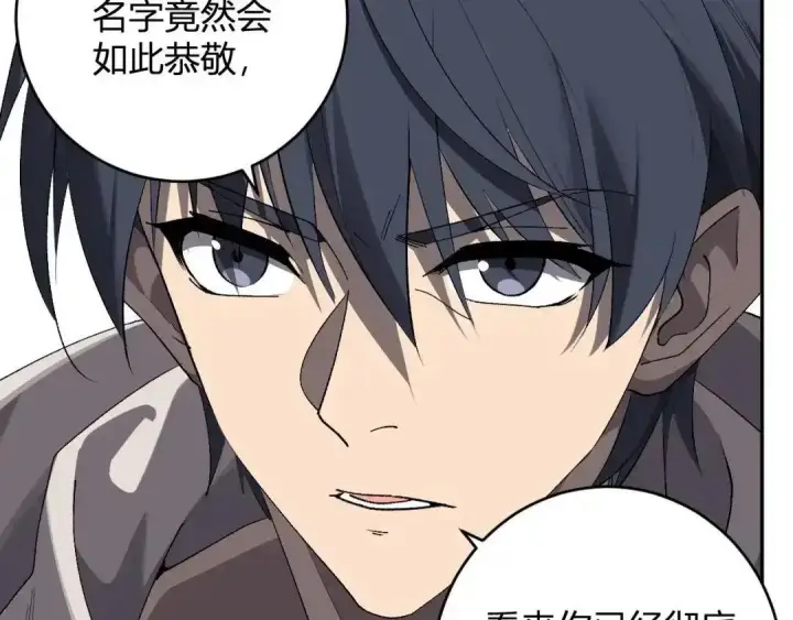 漫画《全民末日：我，病毒君王》第127话 瘟疫树苗、兄妹重逢第103张图