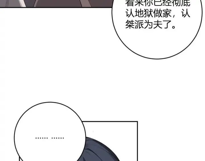 漫画《全民末日：我，病毒君王》第127话 瘟疫树苗、兄妹重逢第104张图