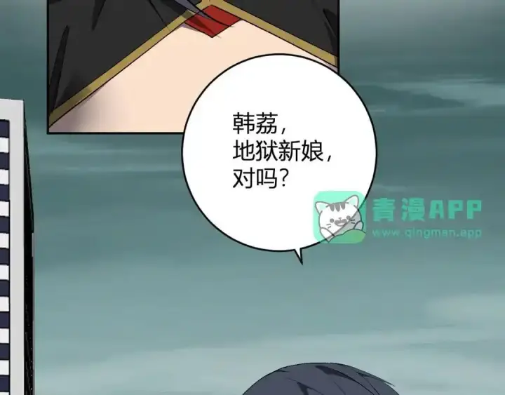 漫画《全民末日：我，病毒君王》第127话 瘟疫树苗、兄妹重逢第106张图