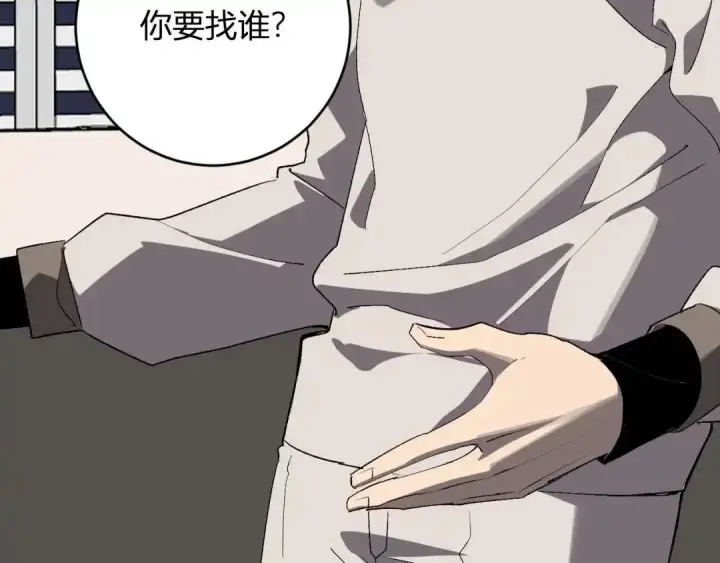漫画《全民末日：我，病毒君王》第127话 瘟疫树苗、兄妹重逢第108张图