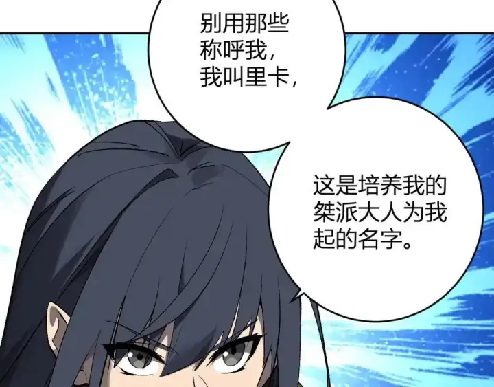 漫画《全民末日：我，病毒君王》第127话 瘟疫树苗、兄妹重逢第110张图