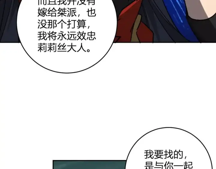 漫画《全民末日：我，病毒君王》第127话 瘟疫树苗、兄妹重逢第112张图