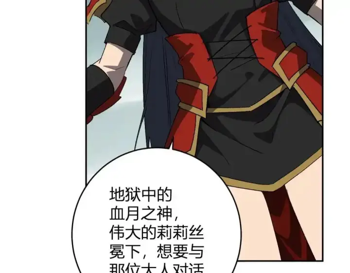 漫画《全民末日：我，病毒君王》第127话 瘟疫树苗、兄妹重逢第114张图