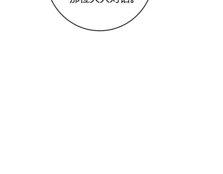 漫画《全民末日：我，病毒君王》第127话 瘟疫树苗、兄妹重逢第115张图