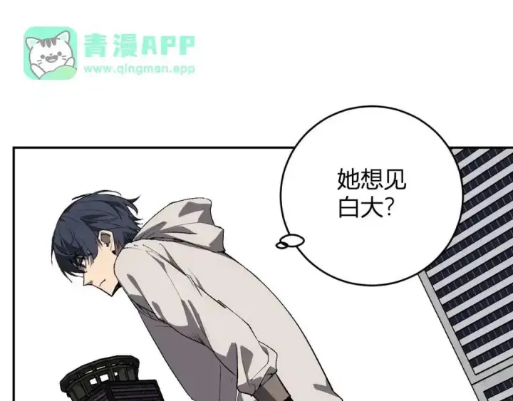 漫画《全民末日：我，病毒君王》第127话 瘟疫树苗、兄妹重逢第116张图