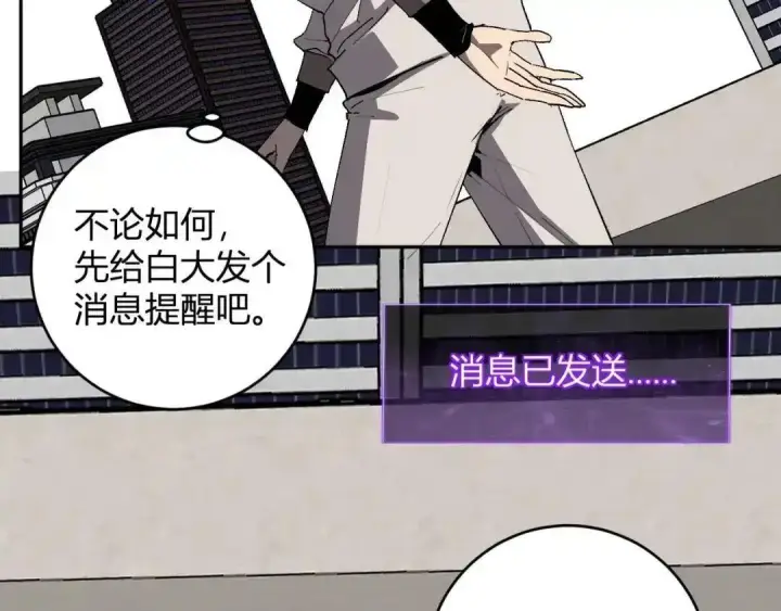 漫画《全民末日：我，病毒君王》第127话 瘟疫树苗、兄妹重逢第117张图