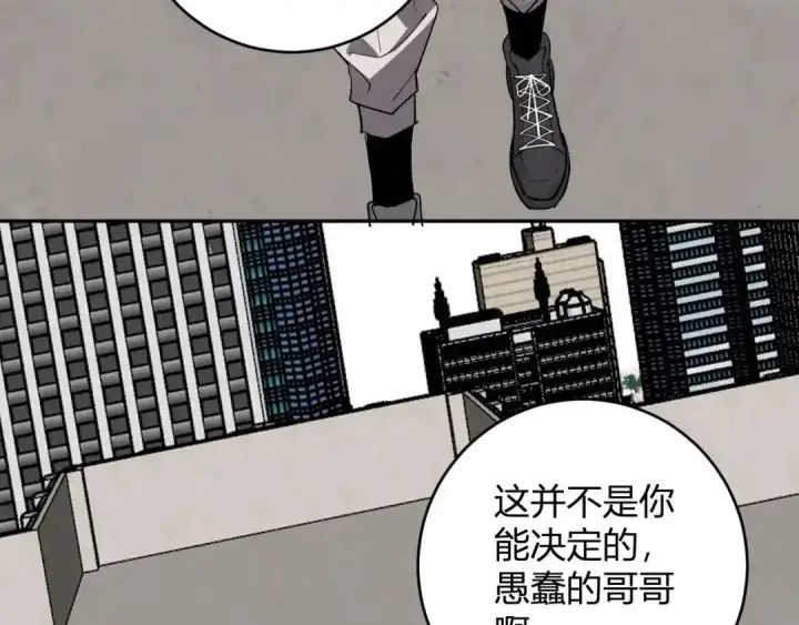 漫画《全民末日：我，病毒君王》第127话 瘟疫树苗、兄妹重逢第120张图