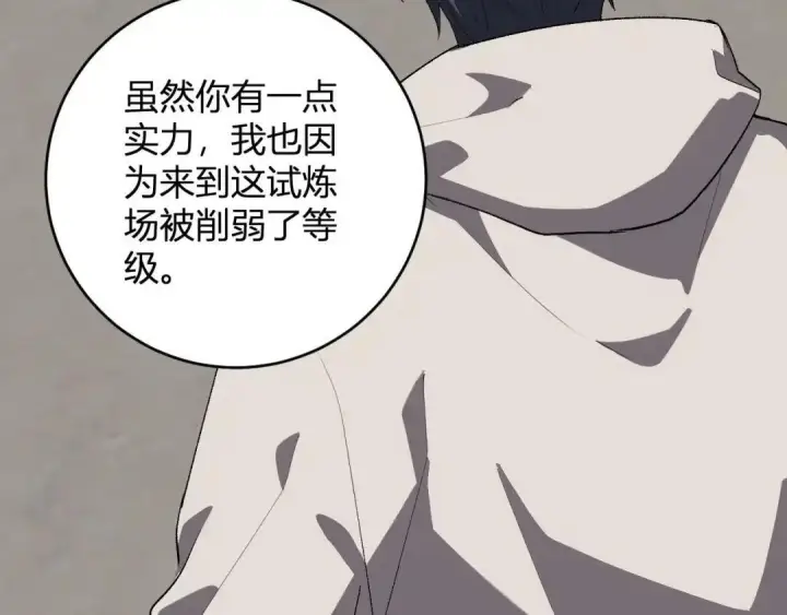 漫画《全民末日：我，病毒君王》第127话 瘟疫树苗、兄妹重逢第122张图