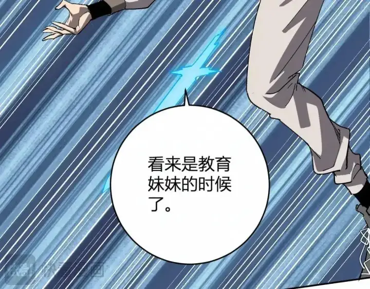 漫画《全民末日：我，病毒君王》第127话 瘟疫树苗、兄妹重逢第127张图