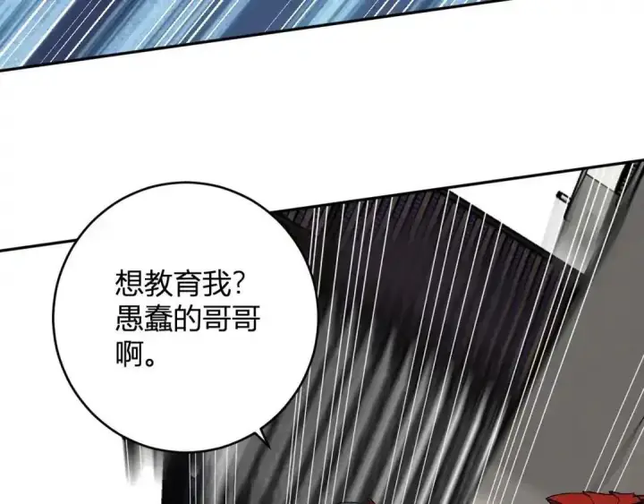 漫画《全民末日：我，病毒君王》第127话 瘟疫树苗、兄妹重逢第128张图