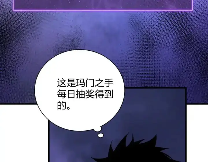 漫画《全民末日：我，病毒君王》第127话 瘟疫树苗、兄妹重逢第19张图