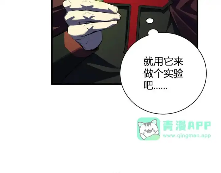 漫画《全民末日：我，病毒君王》第127话 瘟疫树苗、兄妹重逢第21张图