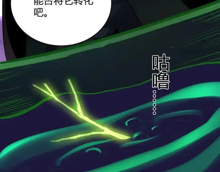 漫画《全民末日：我，病毒君王》第127话 瘟疫树苗、兄妹重逢第28张图