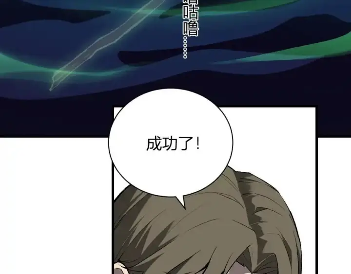漫画《全民末日：我，病毒君王》第127话 瘟疫树苗、兄妹重逢第32张图