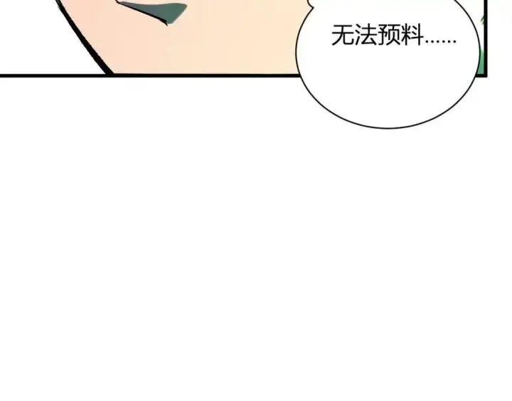 漫画《全民末日：我，病毒君王》第127话 瘟疫树苗、兄妹重逢第39张图
