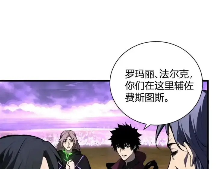 漫画《全民末日：我，病毒君王》第127话 瘟疫树苗、兄妹重逢第45张图