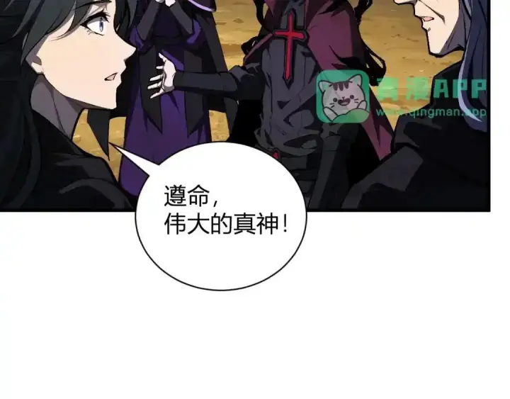 漫画《全民末日：我，病毒君王》第127话 瘟疫树苗、兄妹重逢第46张图