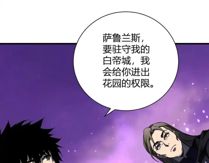 漫画《全民末日：我，病毒君王》第127话 瘟疫树苗、兄妹重逢第47张图