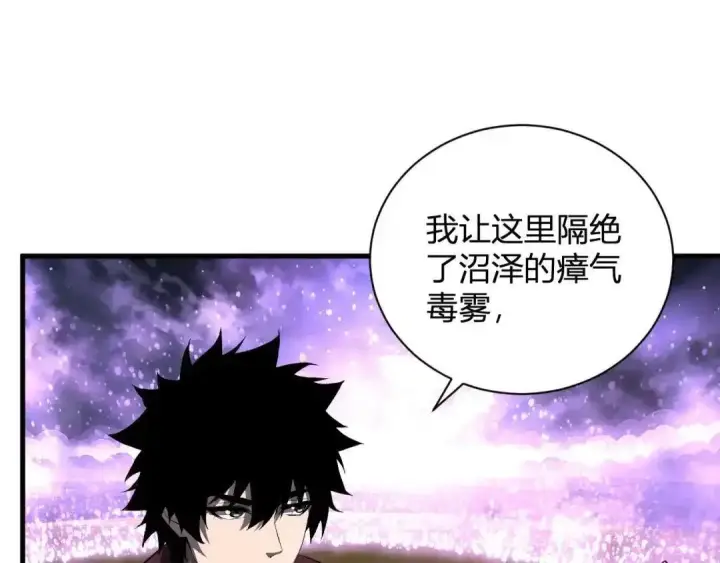 漫画《全民末日：我，病毒君王》第127话 瘟疫树苗、兄妹重逢第5张图