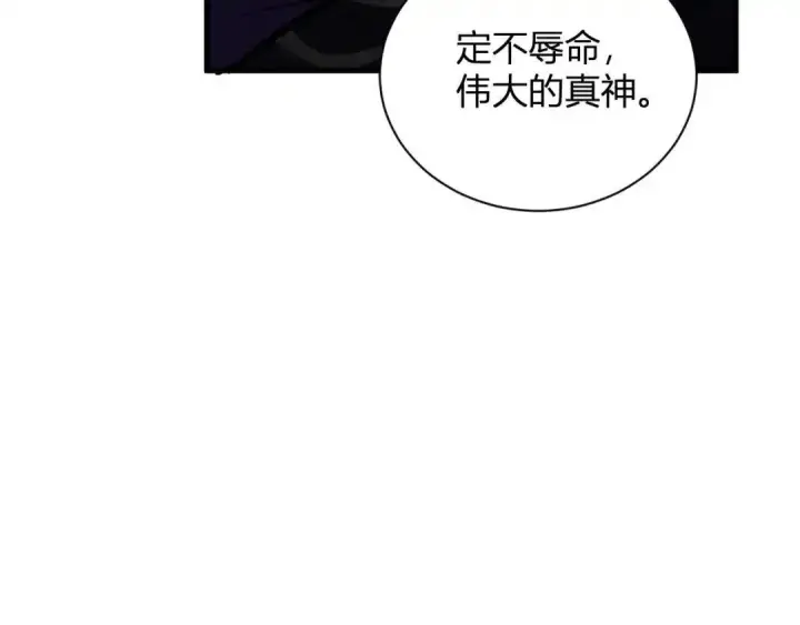 漫画《全民末日：我，病毒君王》第127话 瘟疫树苗、兄妹重逢第52张图